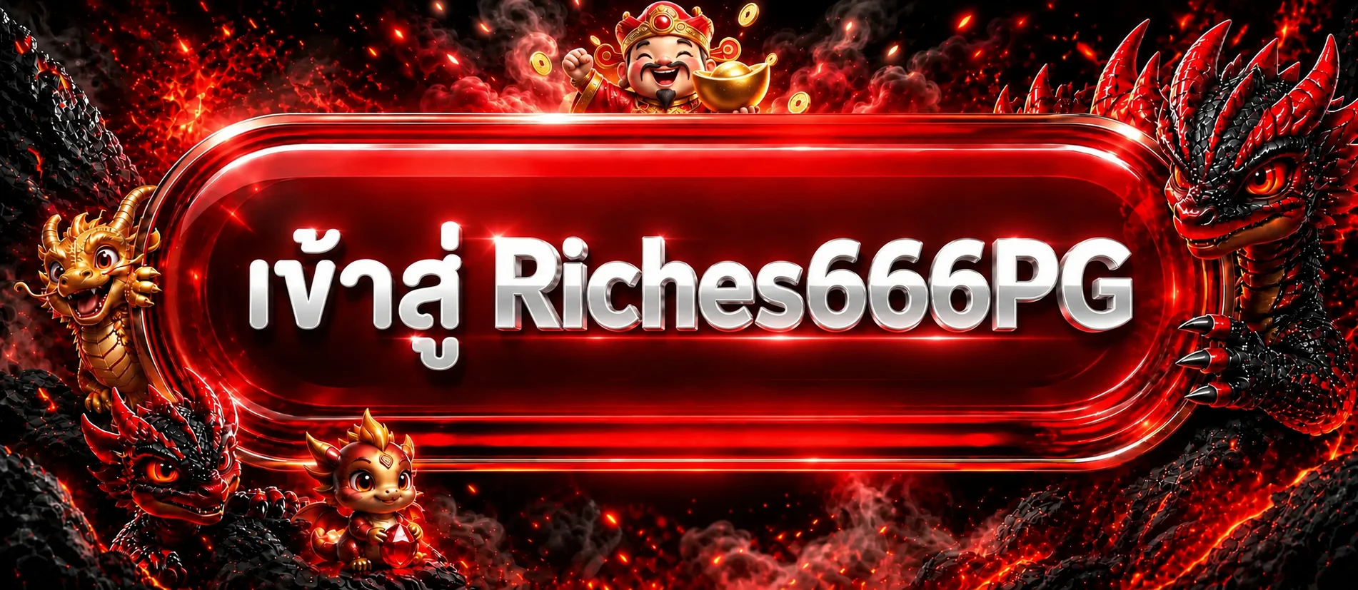 แบนเนอร์ทางเข้า Riches666PG บนมือถือ